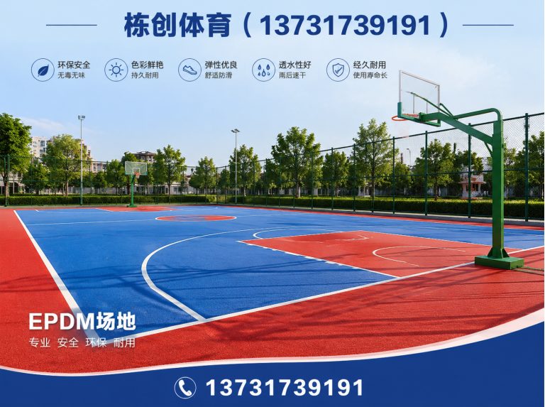 海兴县塑胶跑道展示图